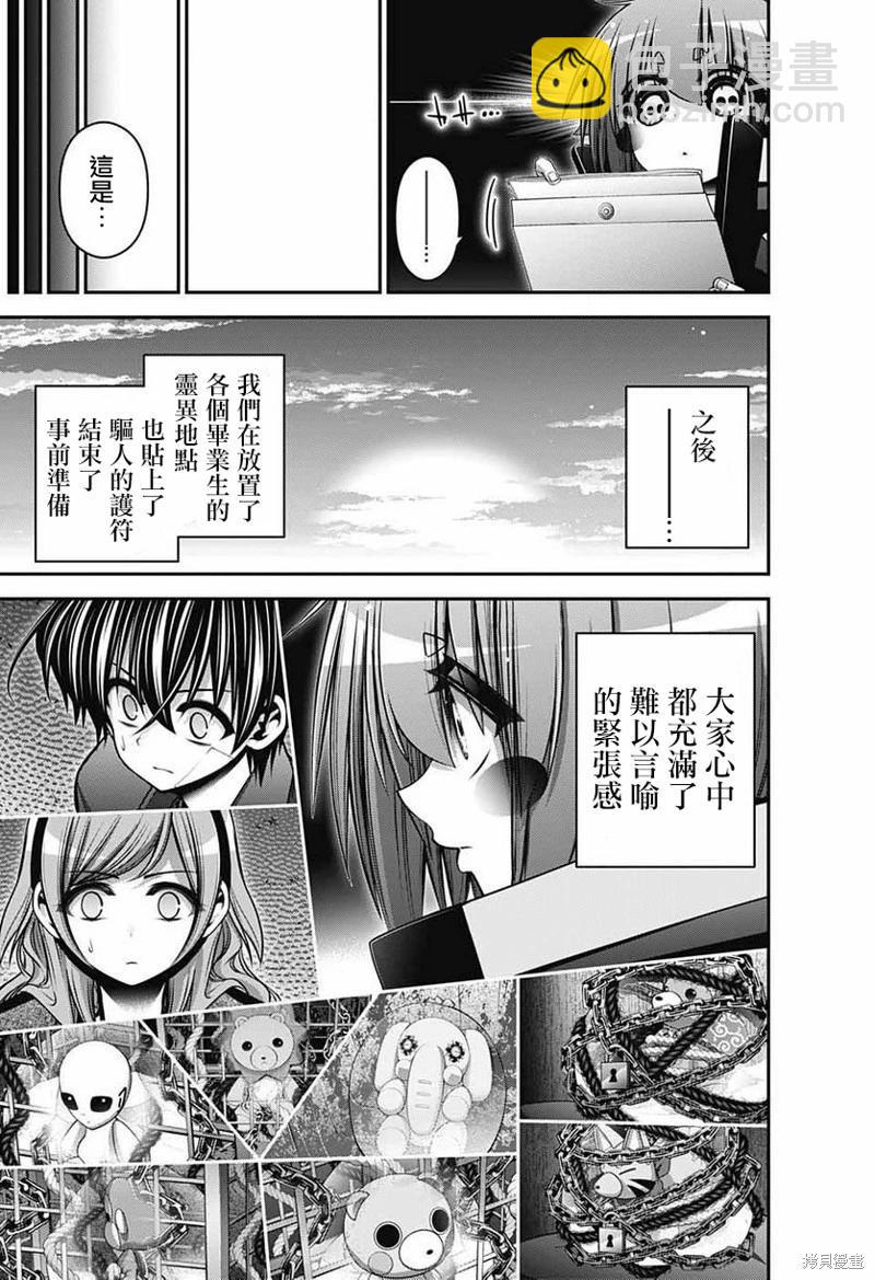 第52话40