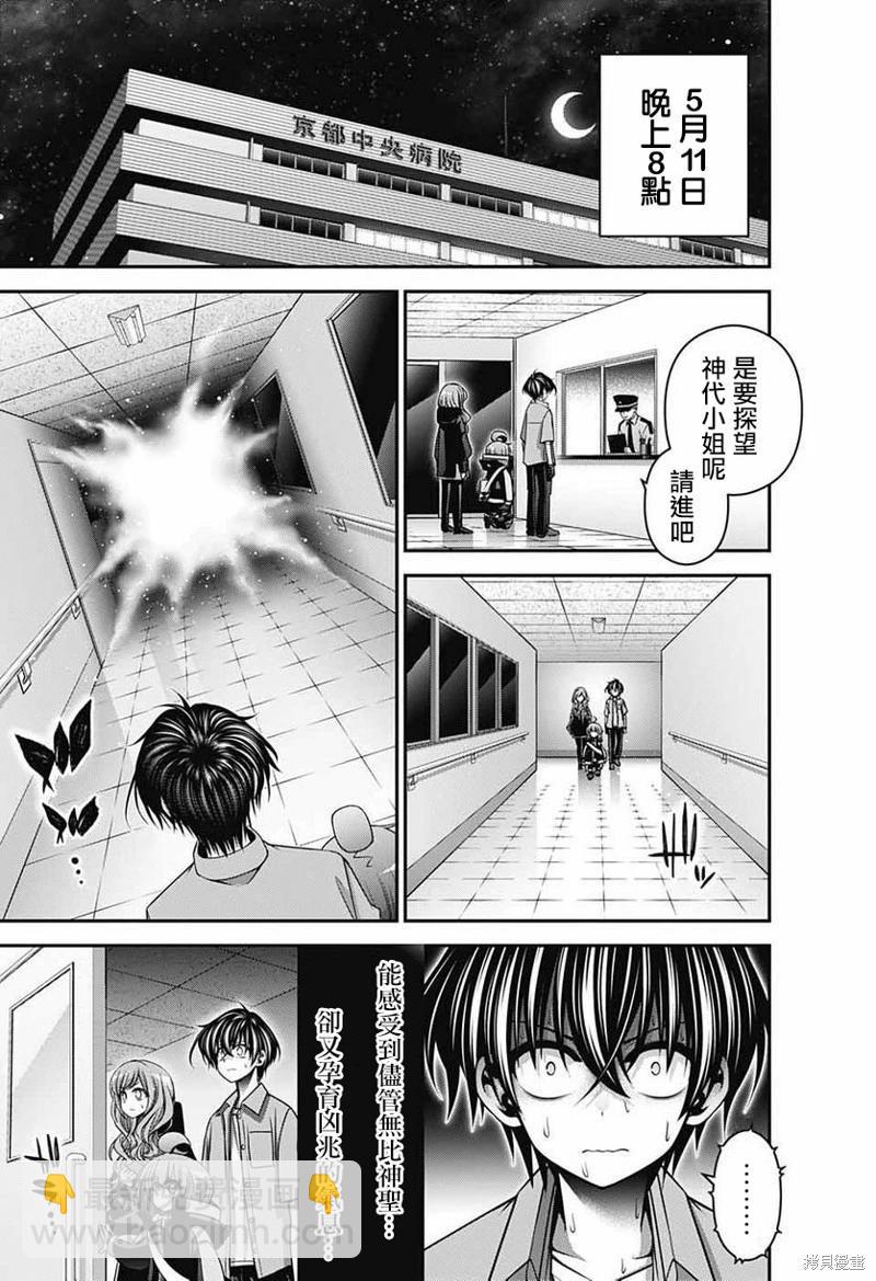 第52话42