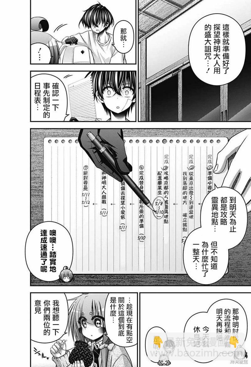 第52话5