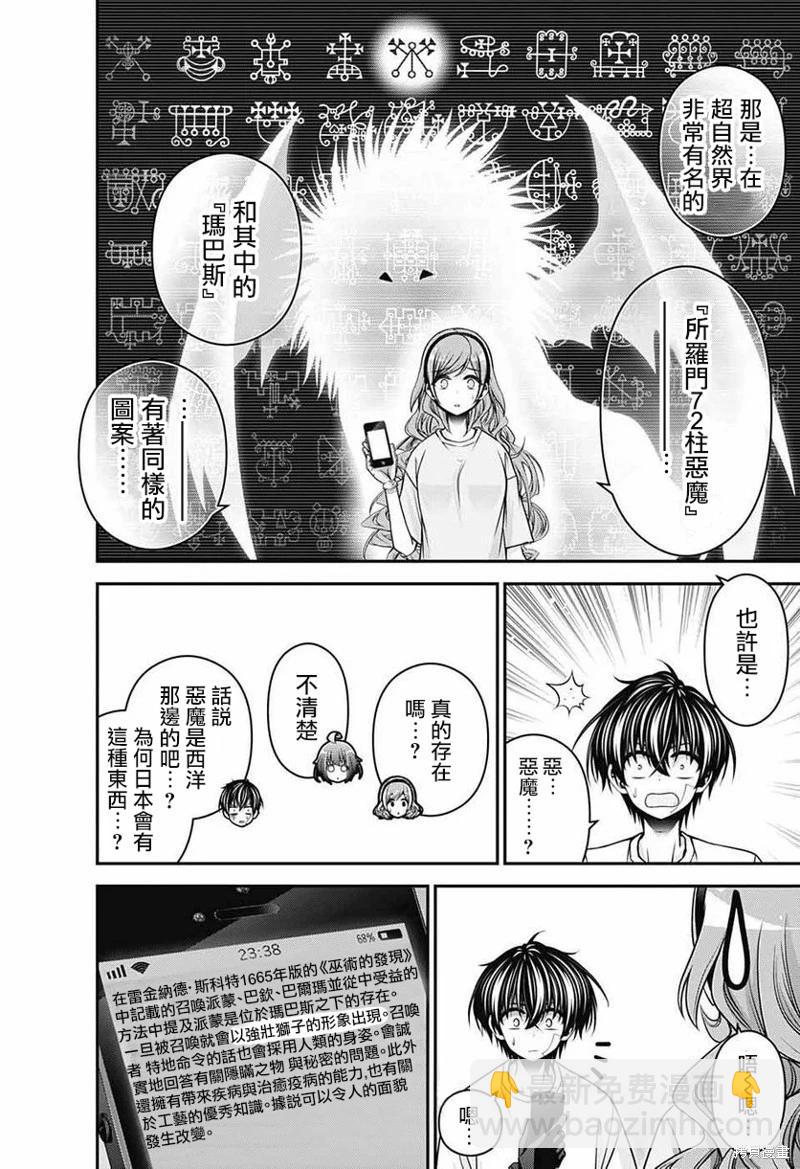 第52话7