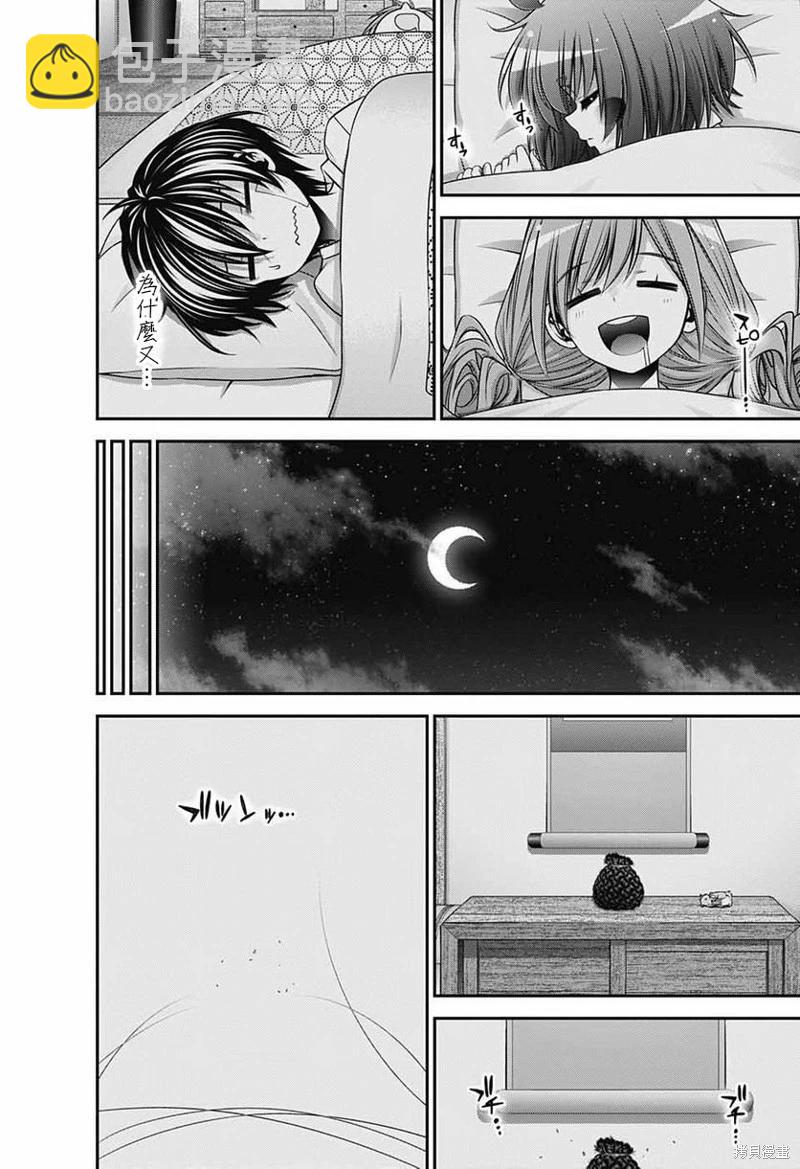 第52话9