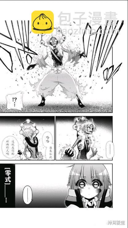第54话15