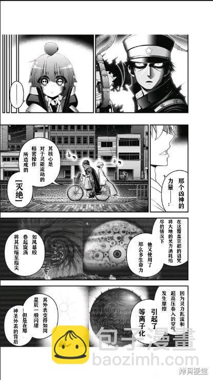 第54话26