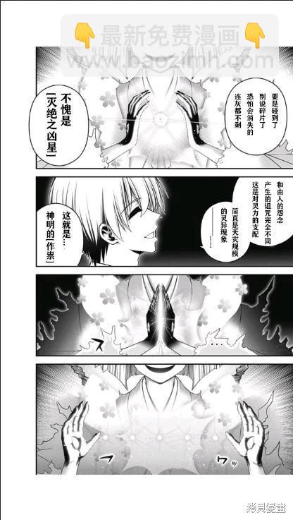 第54话27