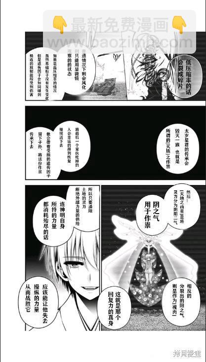 第54话39