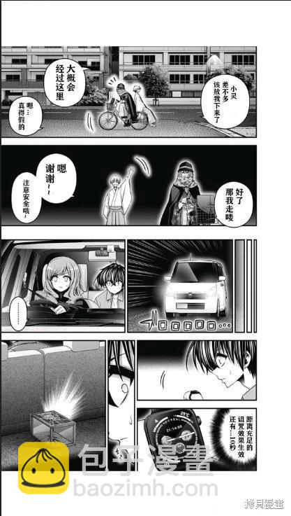 第54话40