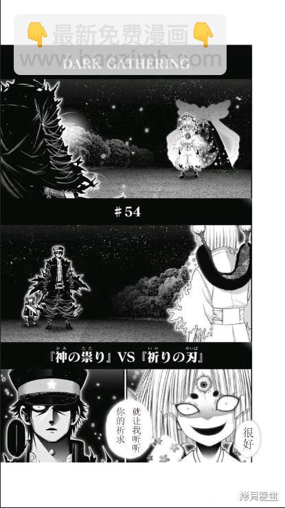 第54话7