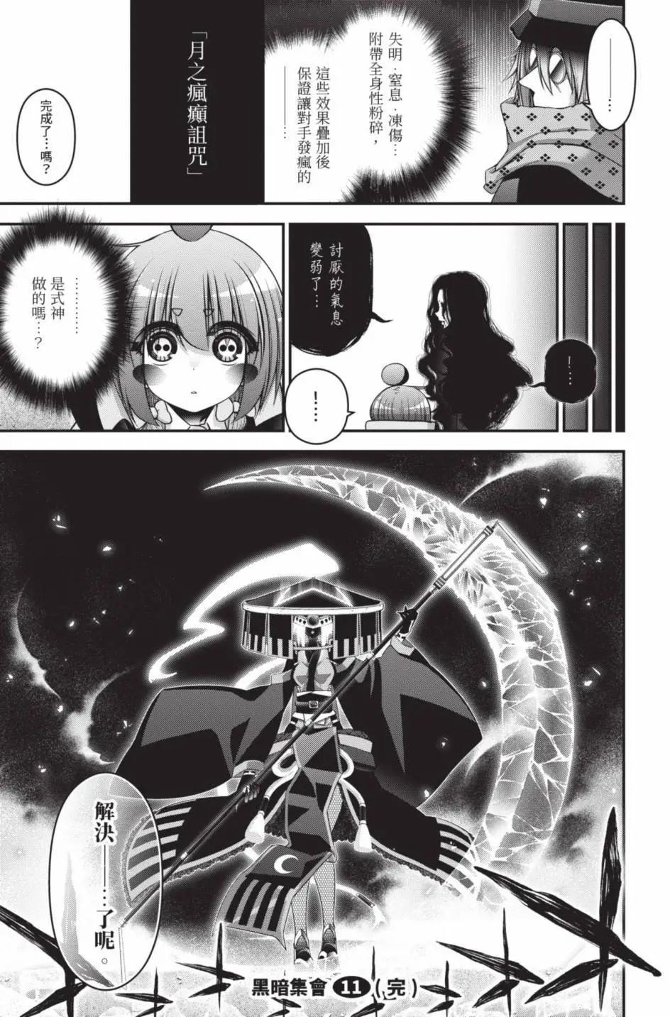 第11卷203