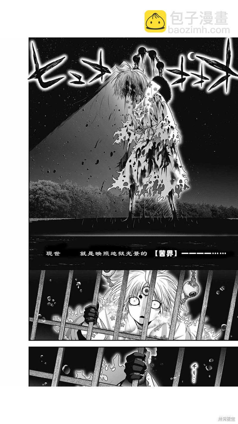 第59话11