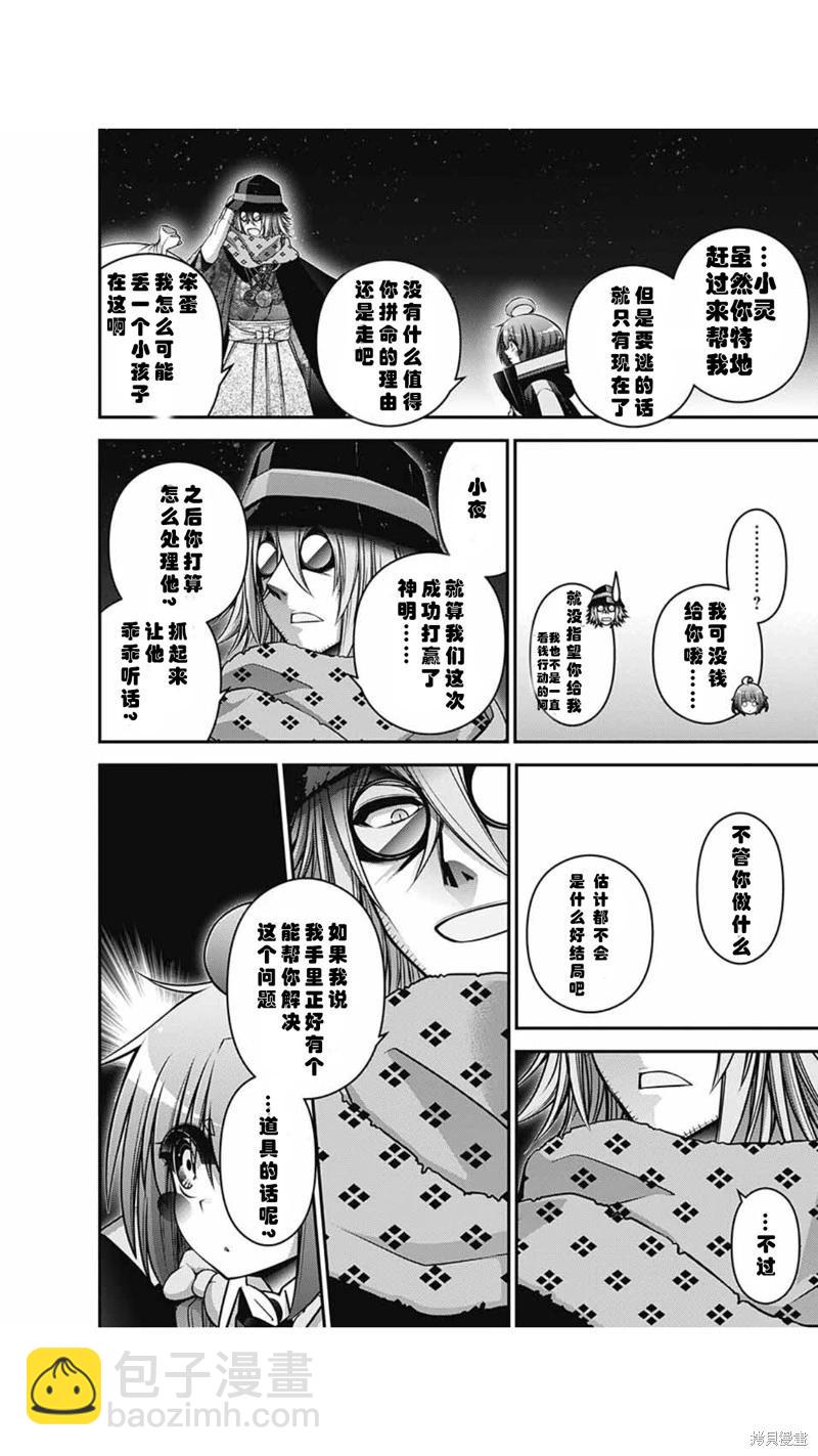 第59话22