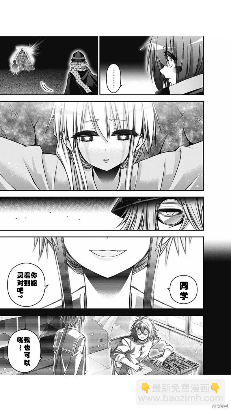 第59话23