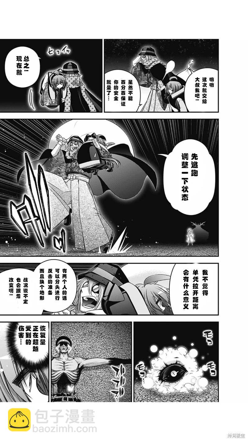 第59话25
