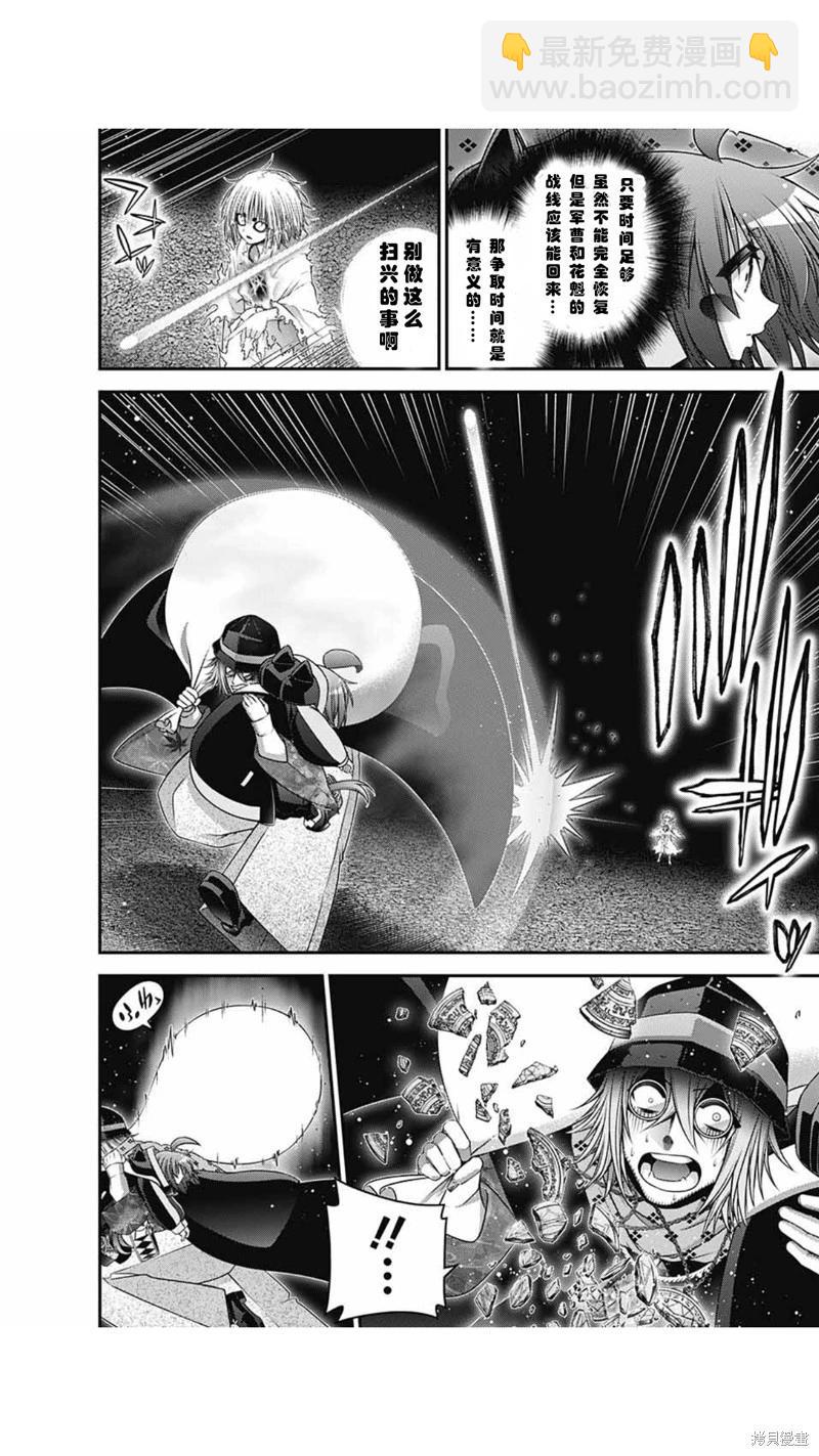 第59话26