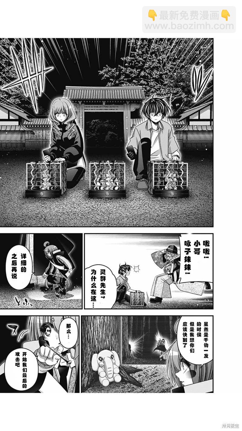 第59话31