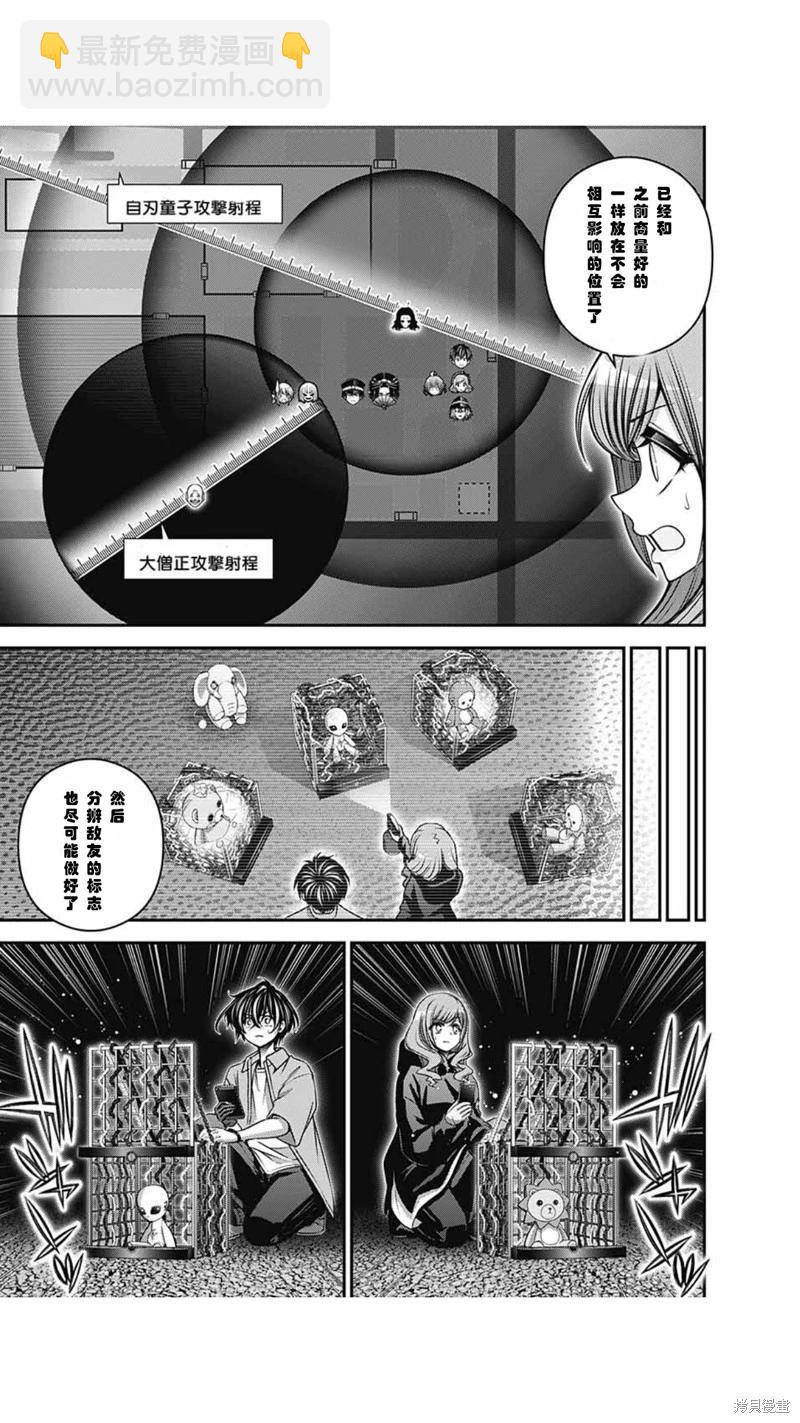第59话33