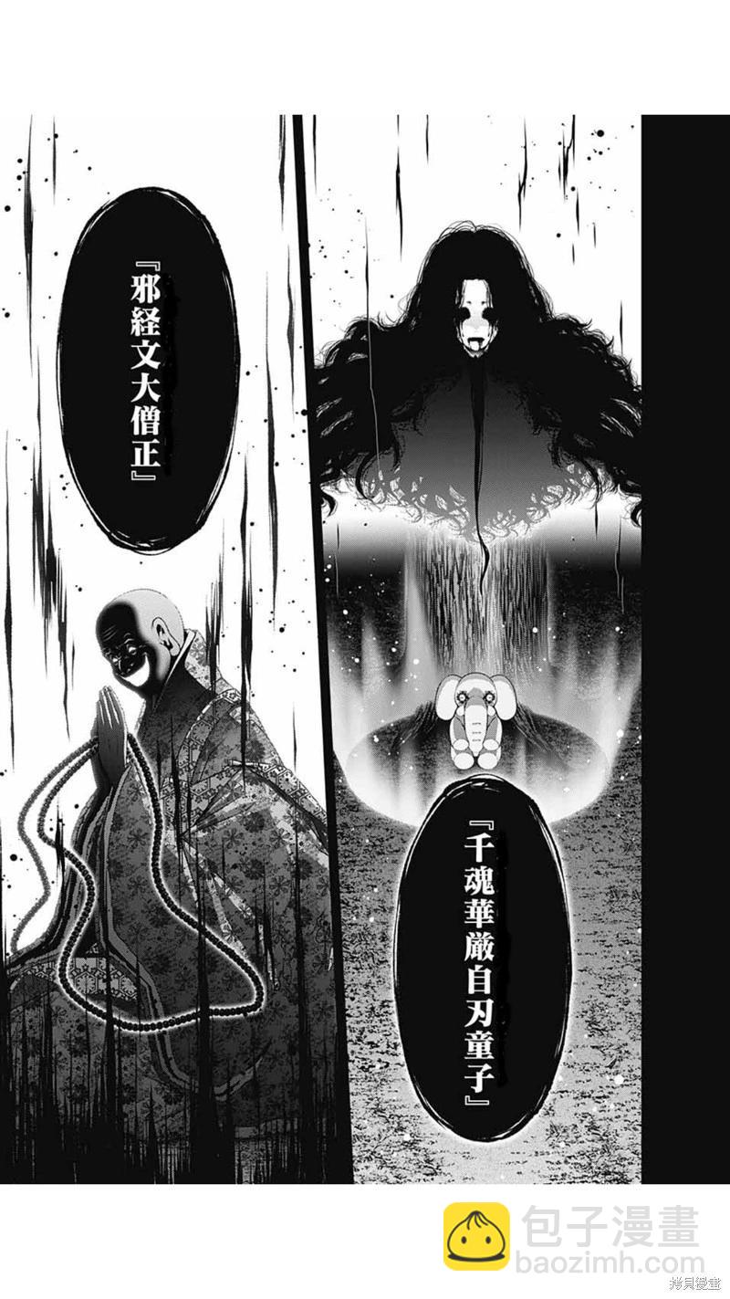 第59话35