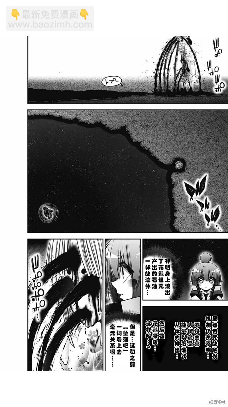 第59话6