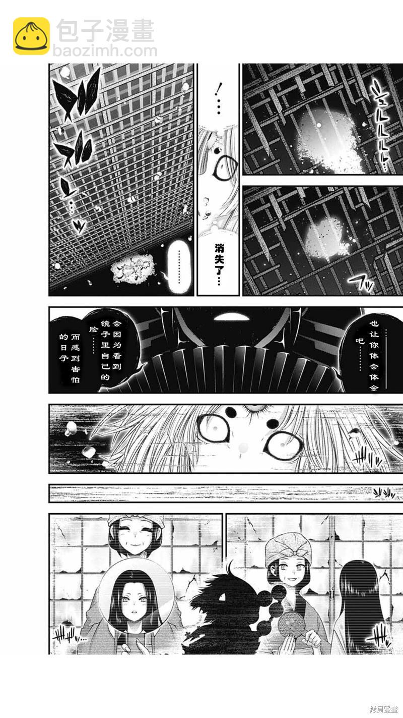 第59话8