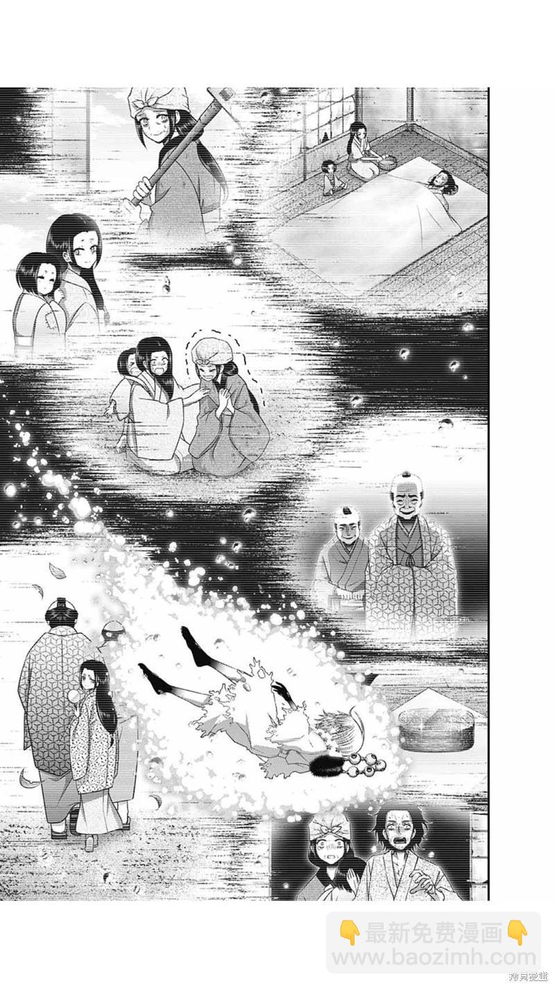 第59话9