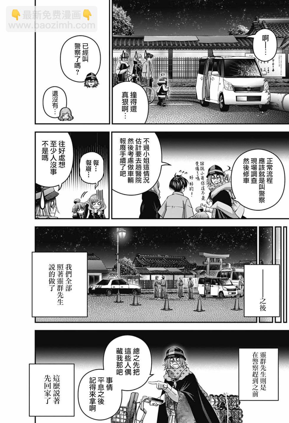 第65话10