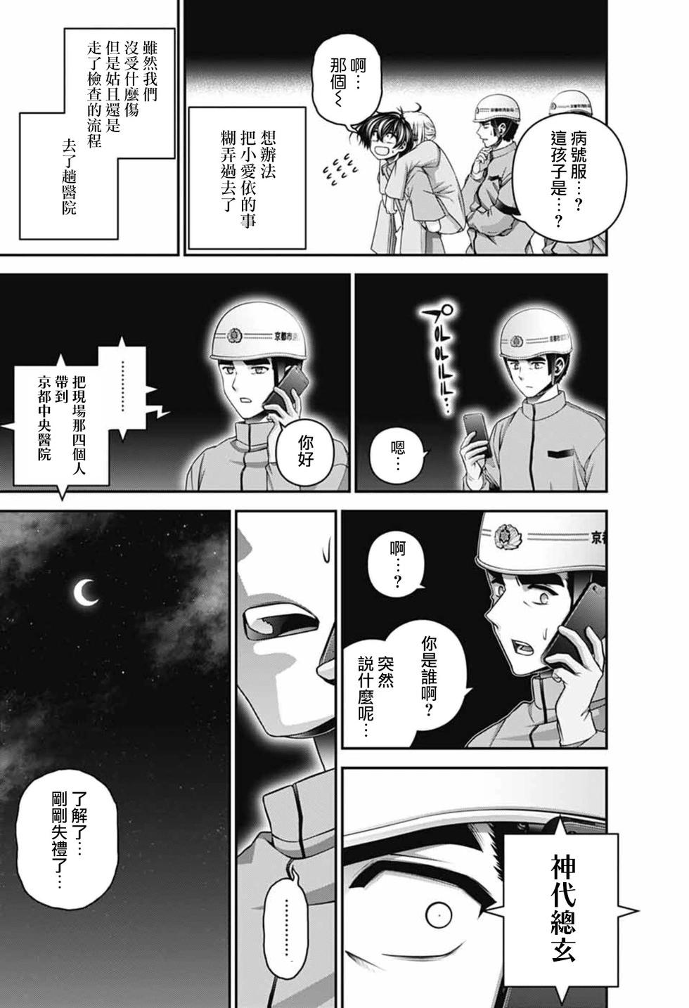 第65话11