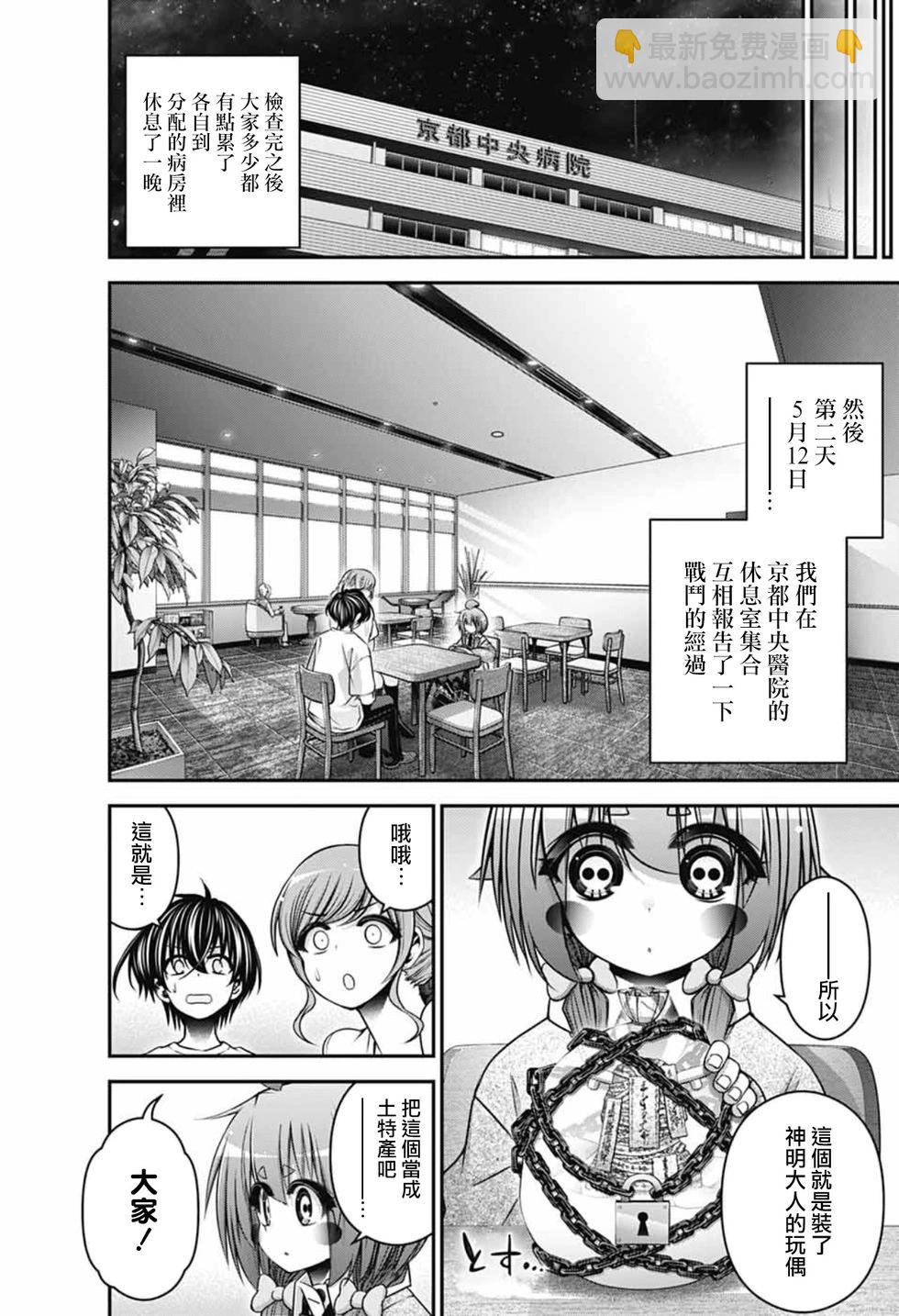第65话12