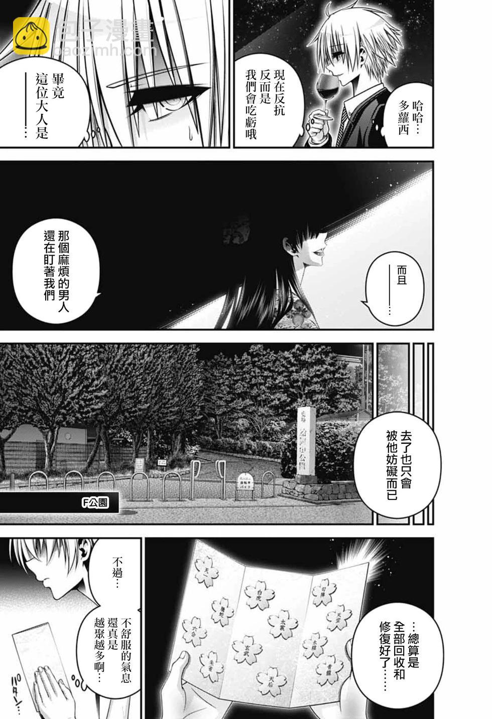 第65话2