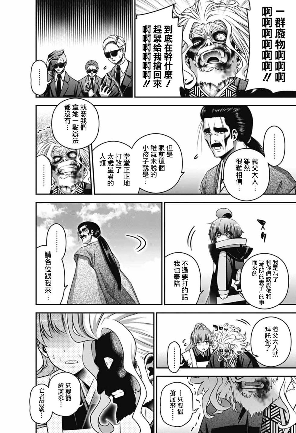 第65话20