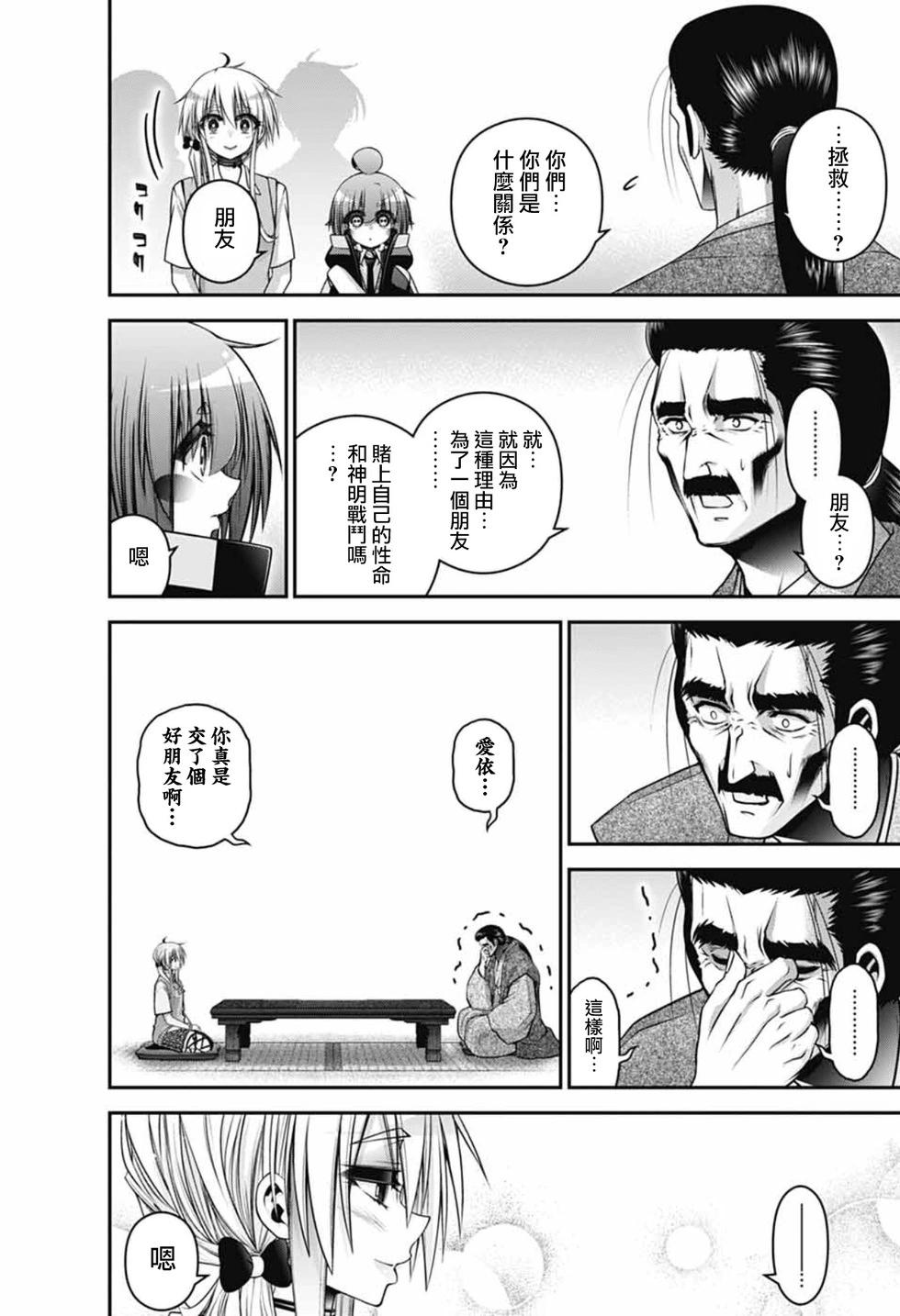 第65话22