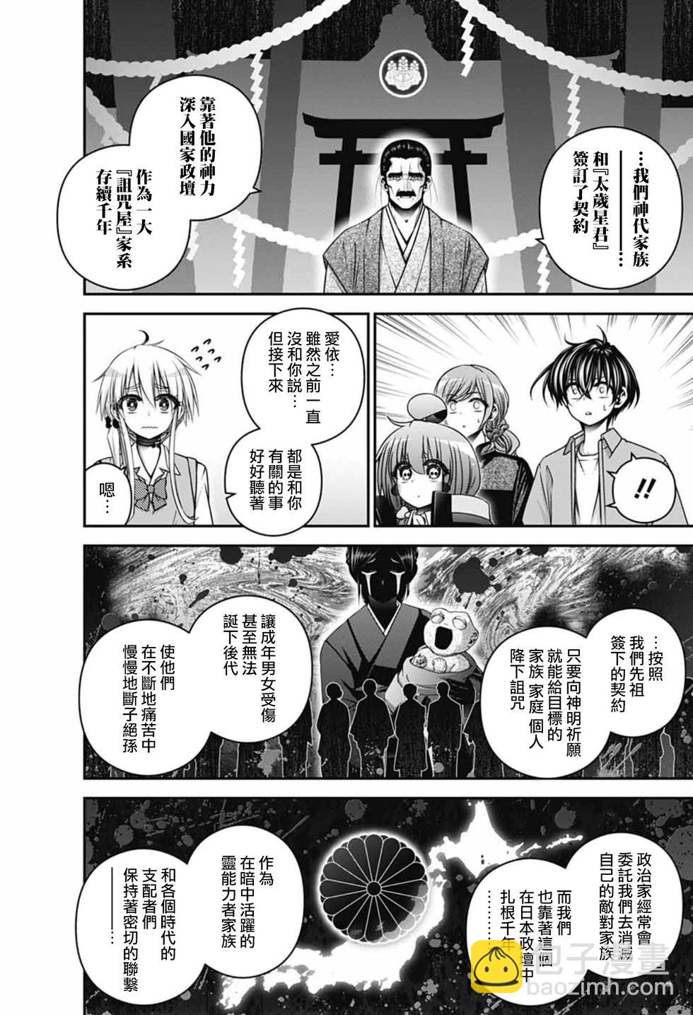 第65话24