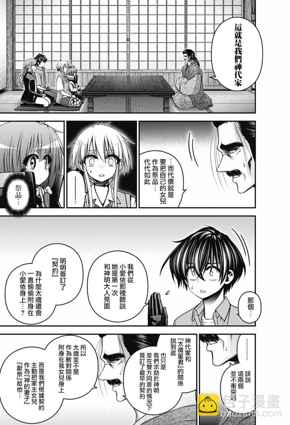 第65话25