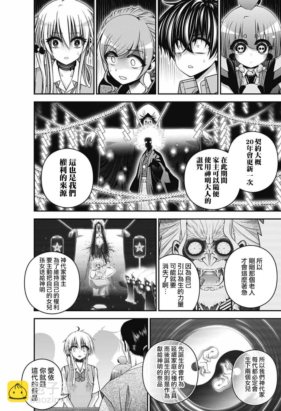 第65话26