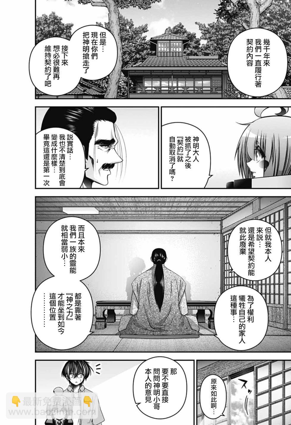 第65话28