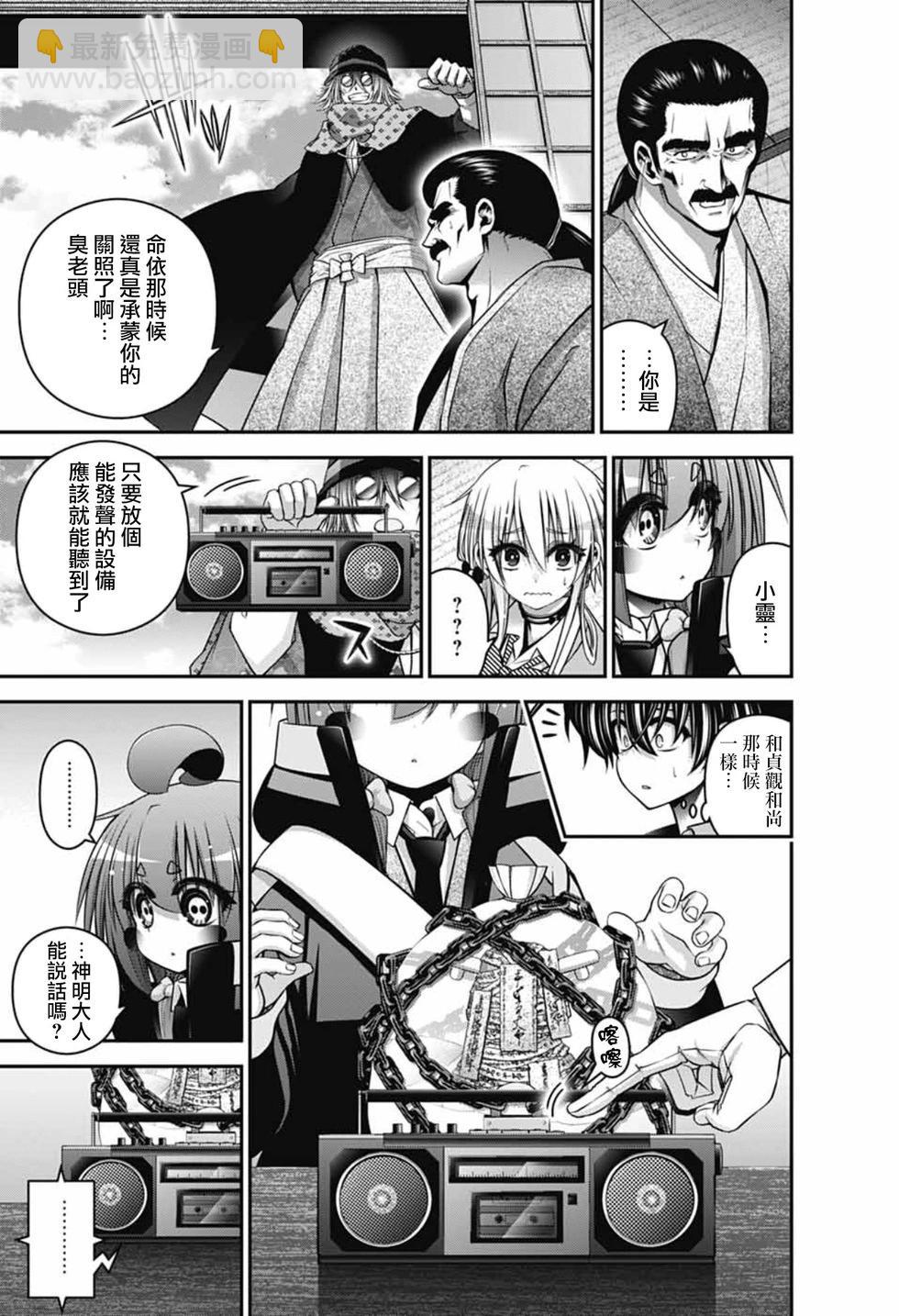 第65话29