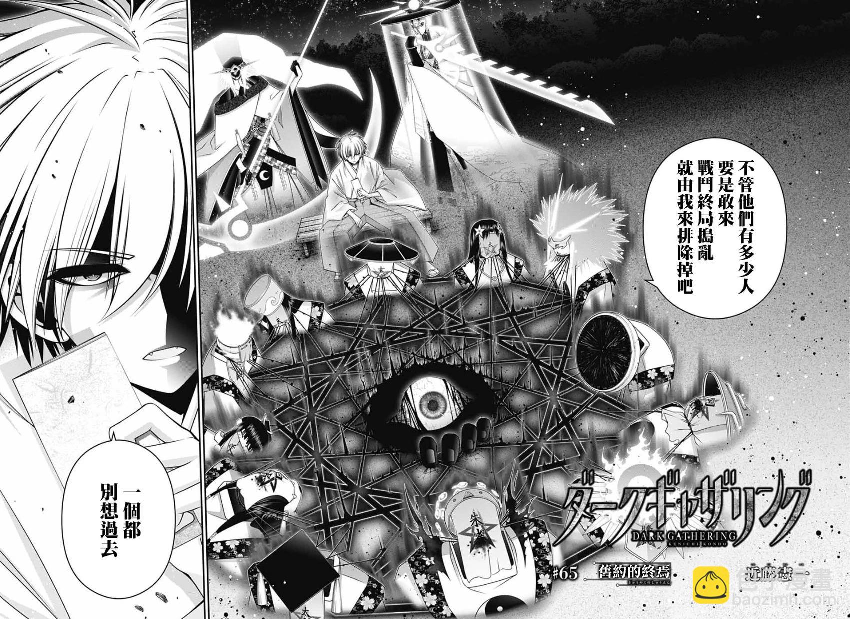 第65话3