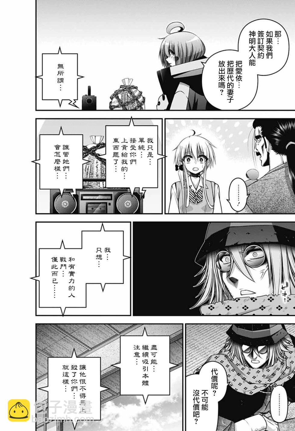 第65话32