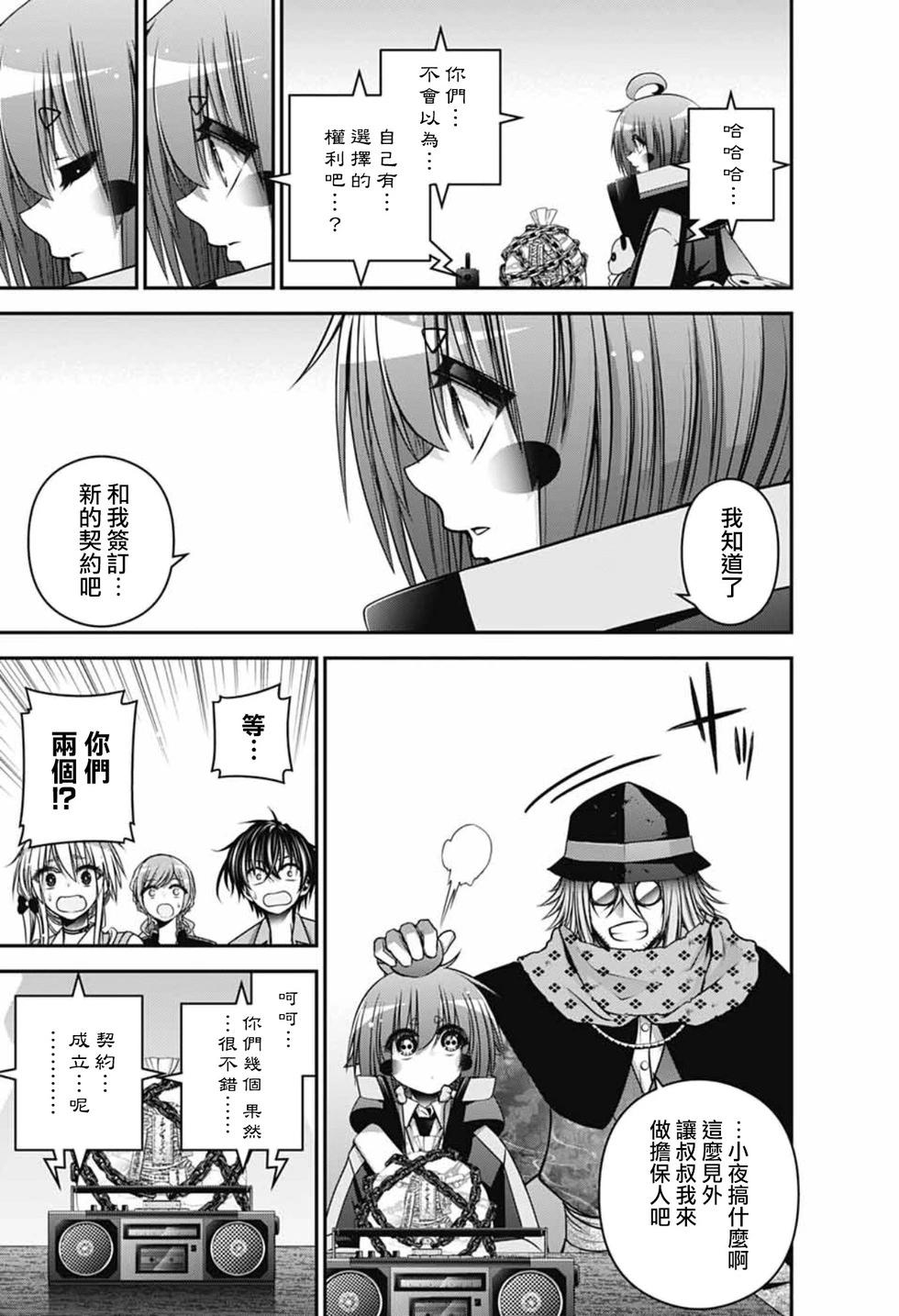 第65话33