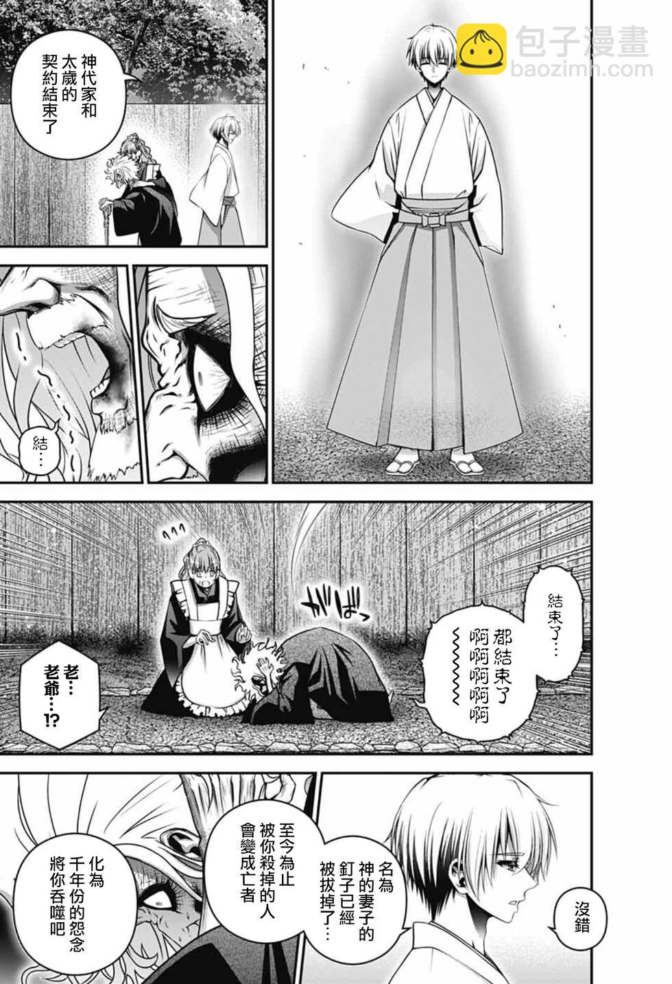 第65话37