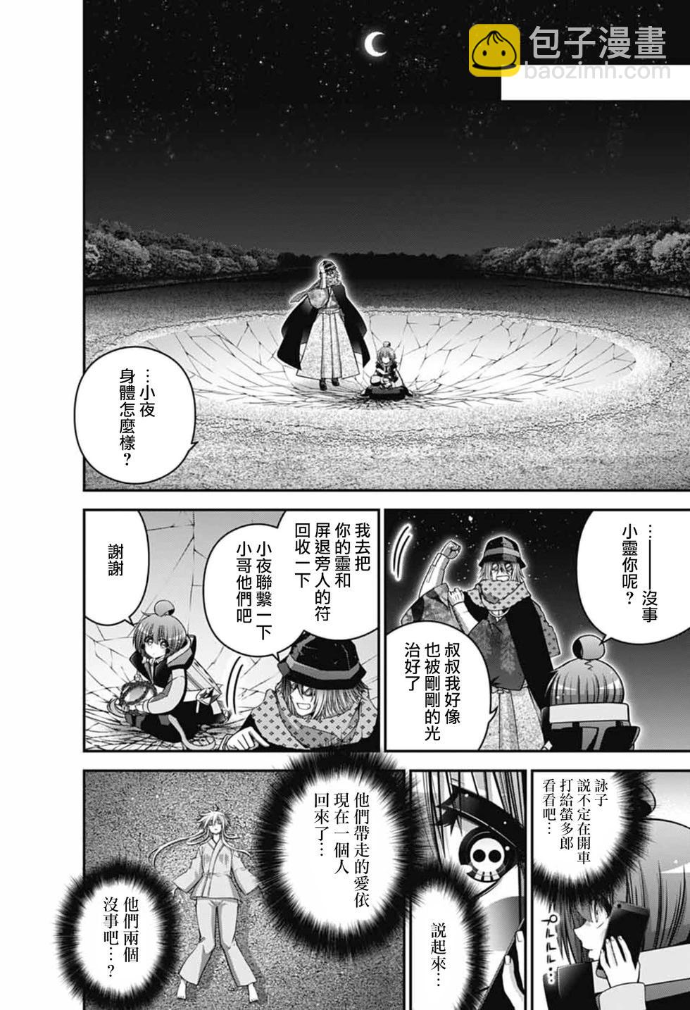 第65话4