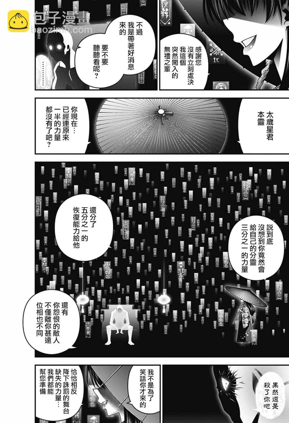 第65话40