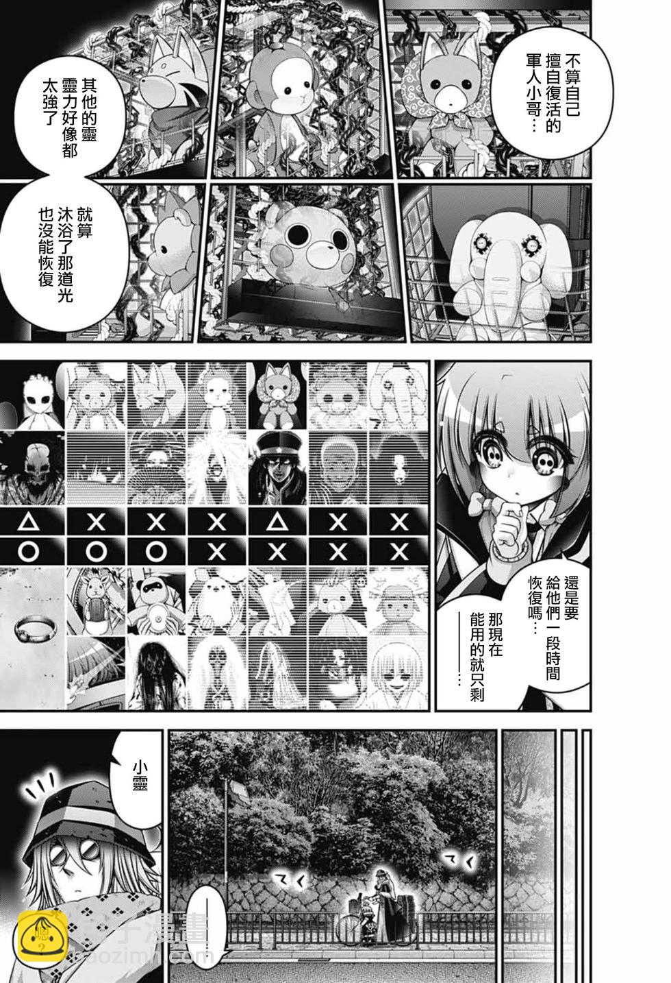 第65话7