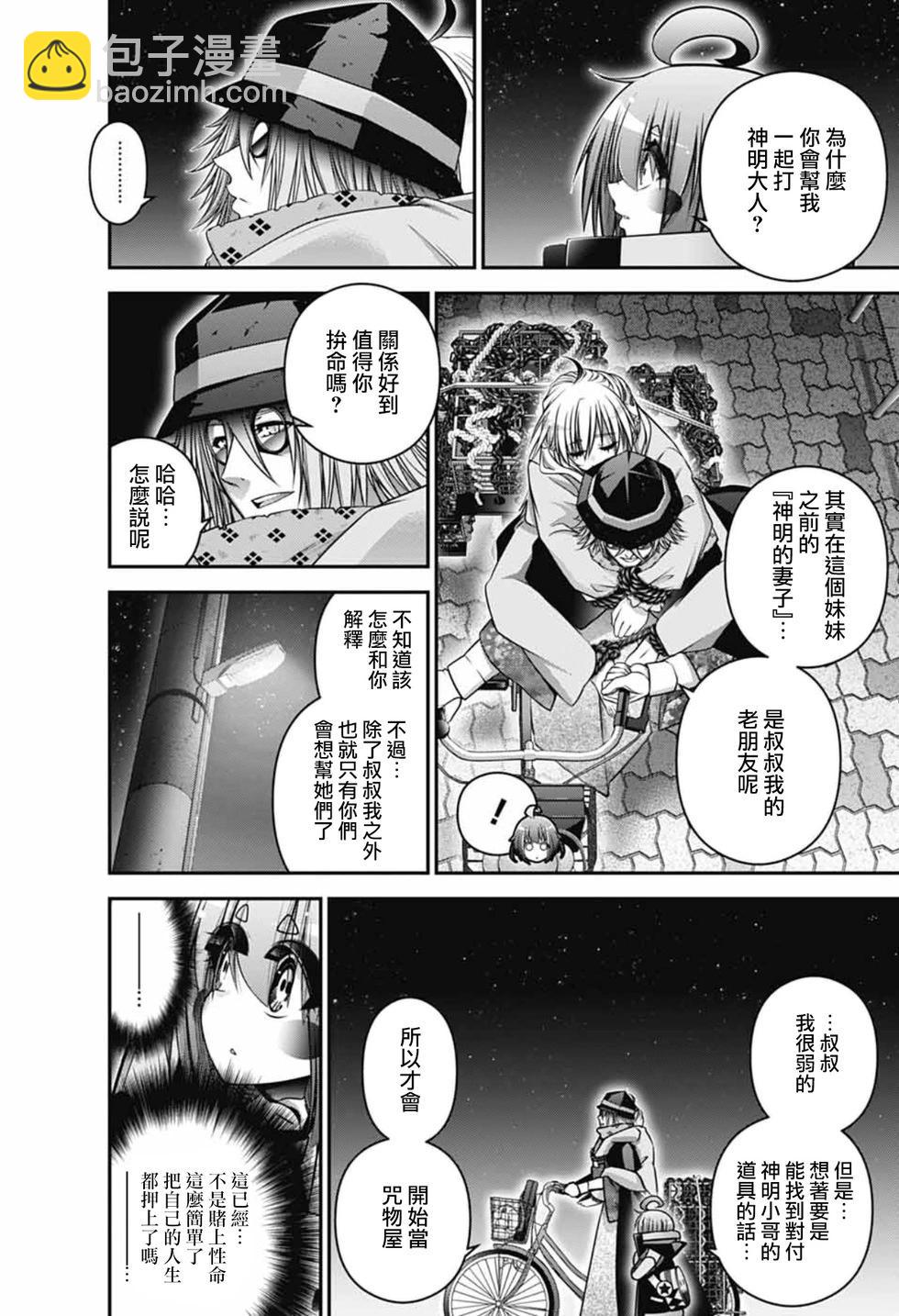 第65话8