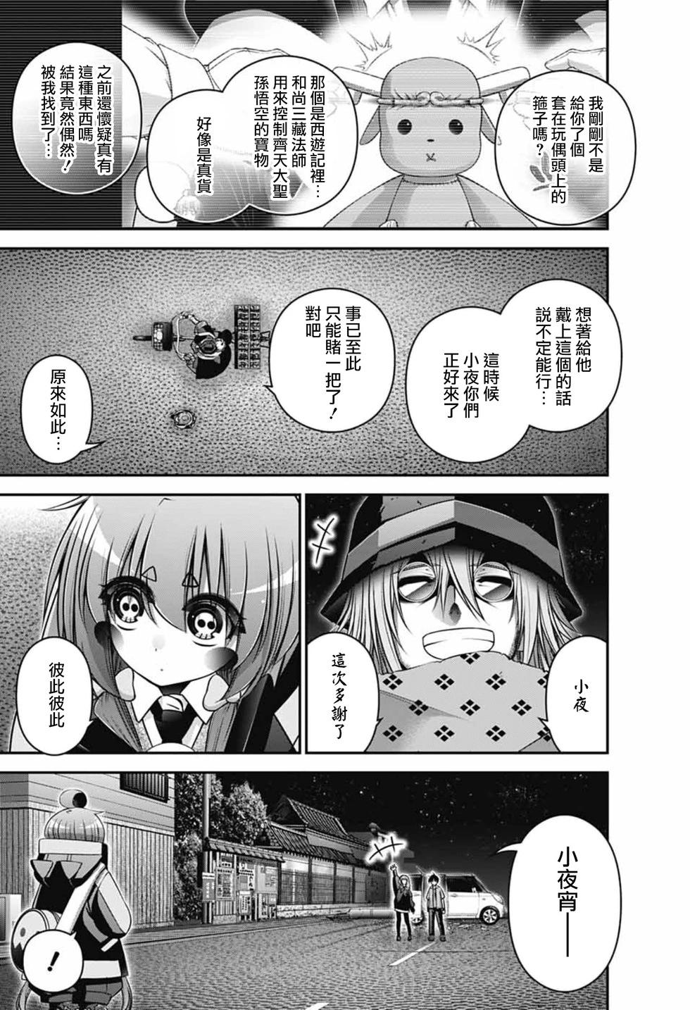 第65话9