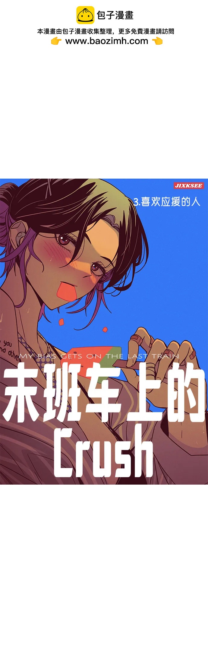 第3话1