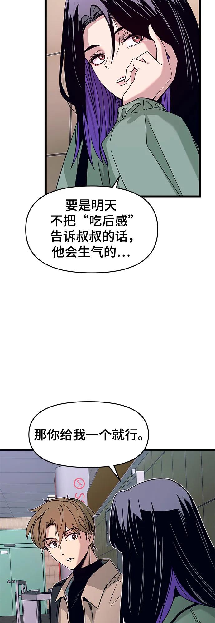 第3话67