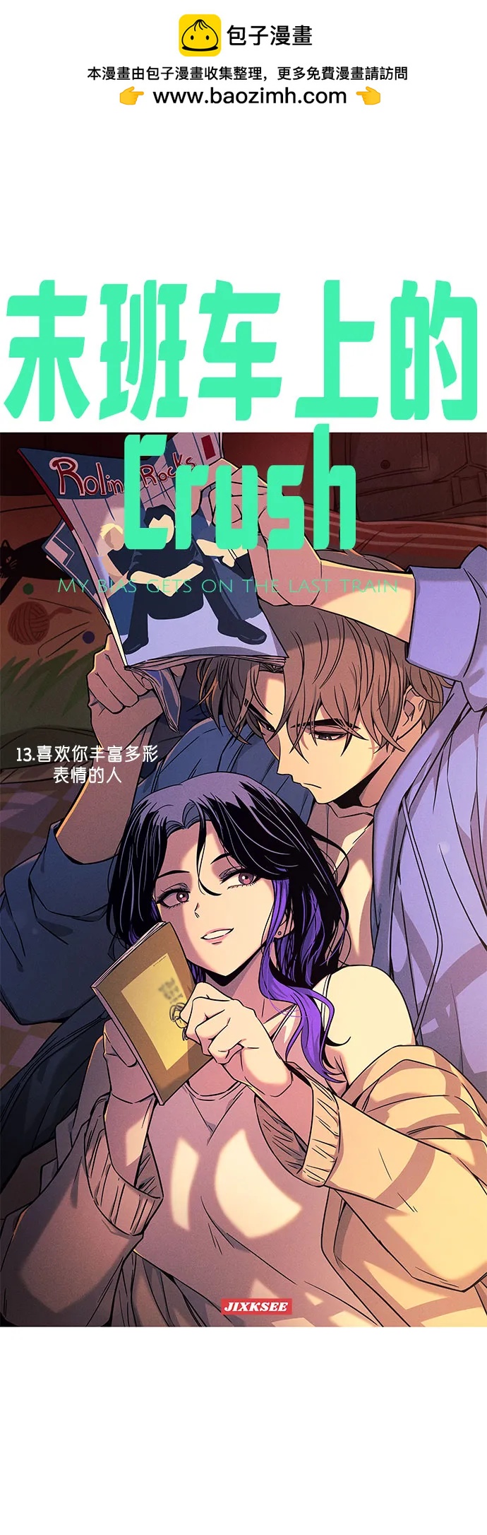 第13话1