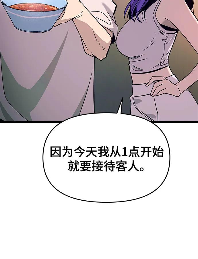 第13话10