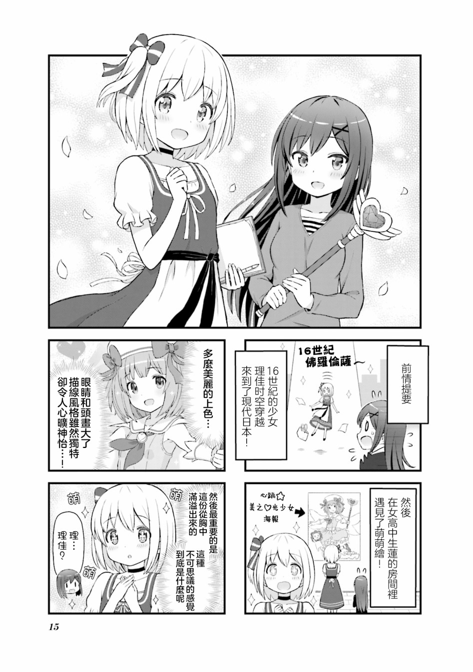 第02话0