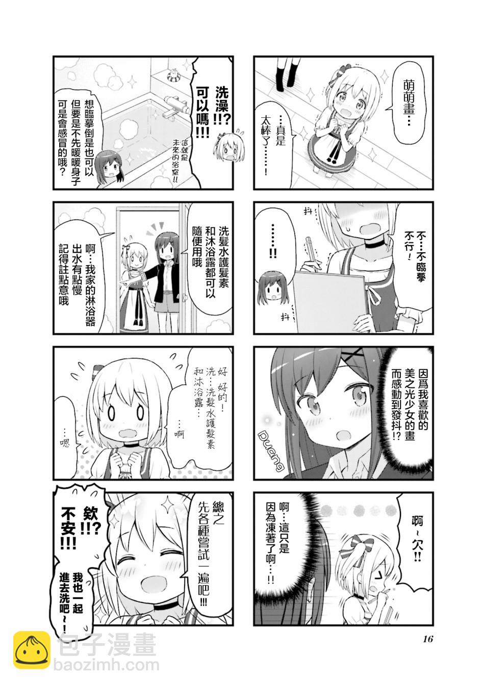 第02话1