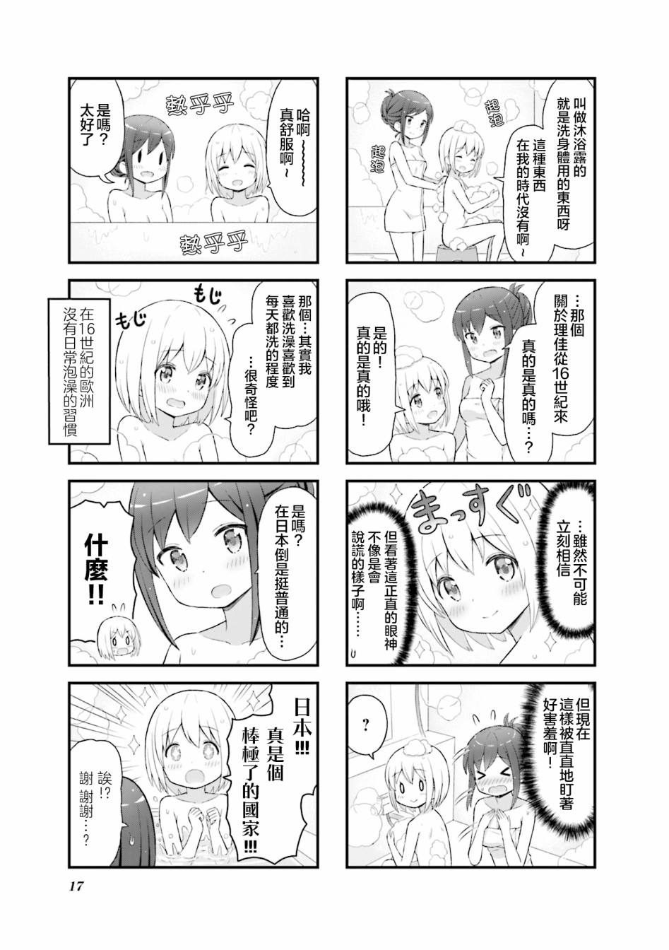 第02话2